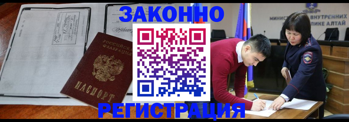 миграционный учет в Калтане