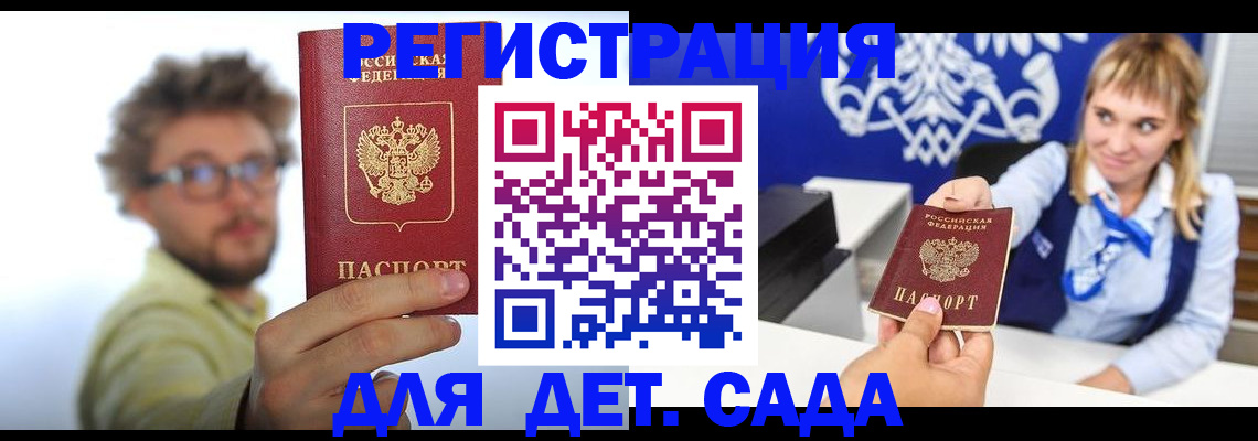 временная регистрация поиск в Калтане