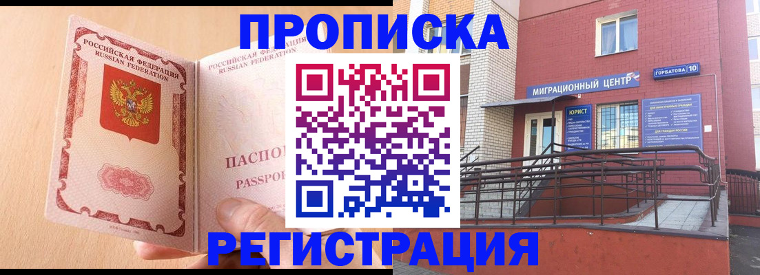 временная регистрация гарантия в Калтане