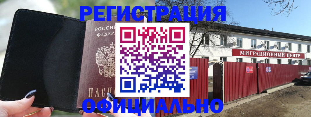 регистрация в Калтане